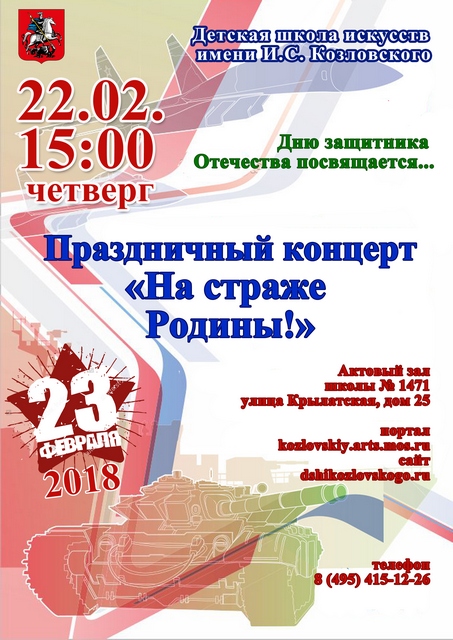 23 февралясайт.jpg 23 февралясайт.jpg
